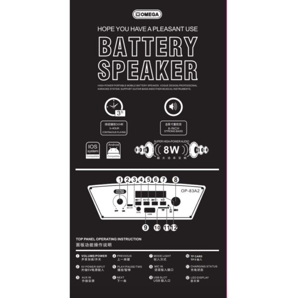 Omega 8" Aura Series Portable Karaoke Party Speaker Battery-Powered- 83A2